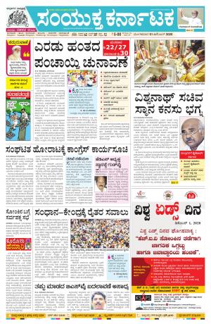 December,1,2020,Bangalore