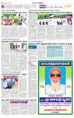 Nellai City-Tirunelveli Supplement