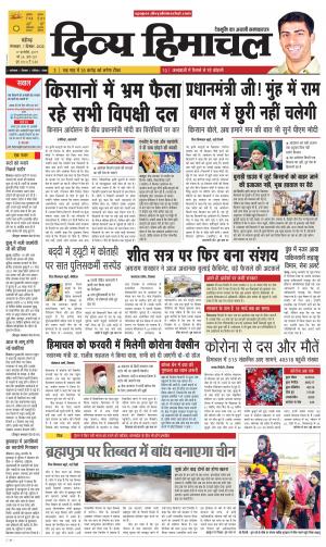 Divya Himachal chandigarh