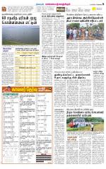 Kanchipuram-Chennai Supplement