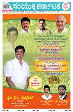 Namma Bengaluru, ಬೆಂಗಳೂರು