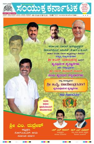 December,1,2020,Bangalore