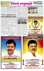 Managaram-Salem Supplement