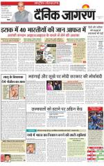 Dainik Jagran