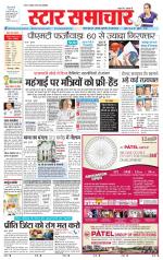 Star Samachar Sidhi