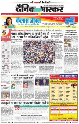 अकोला सिटी