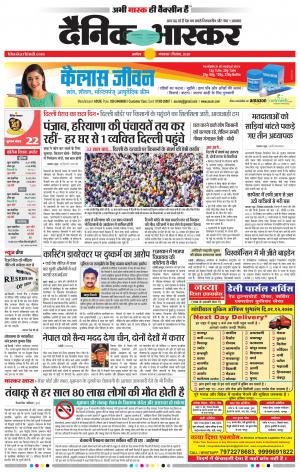 अकोला मेल