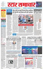 Star Samachar Rewa