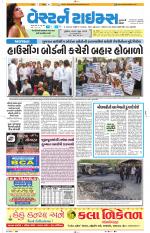Ahmedabad Gujarati (Morning Daily)