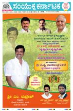 Namma Haveri, ಹಾವೇರಿ 