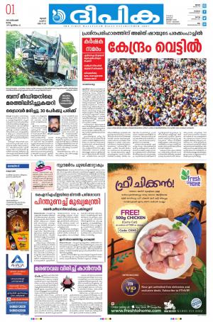 Deepika 01 December 2020