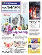 Bhadradri Kothagudem