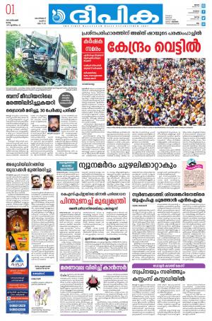 Deepika 01 December 2020