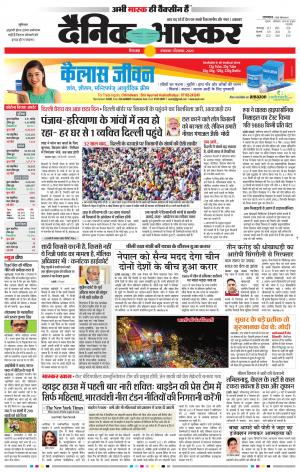 छिंदवाड़ा