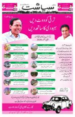Siasat Daily