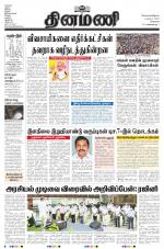 Dinamani - Kanchipuram