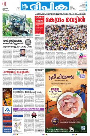 Deepika 01 December 2020