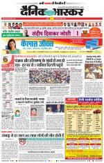 नागपुर-विदर्भ