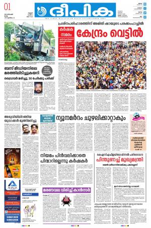 Deepika 01 December 2020