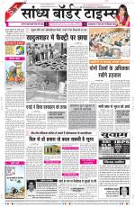 Sandhya Border Times, Sri Ganganagar