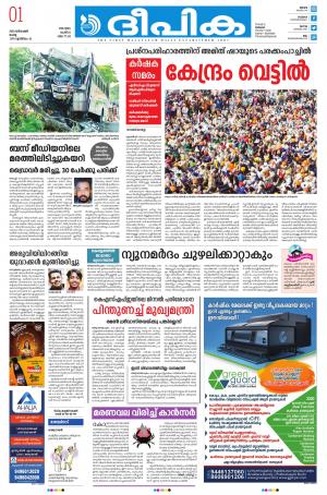 Deepika 01 December 2020