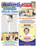 Prakasam