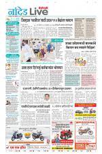Nanded Live