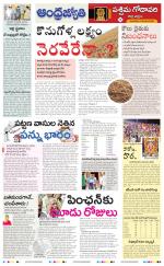 West Godavari District