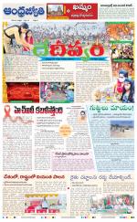 BHADRADRI KOTHAGUDEM