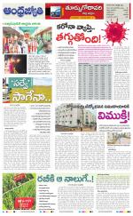 East Godavari District