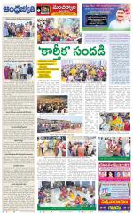 Kumuram Bheem District