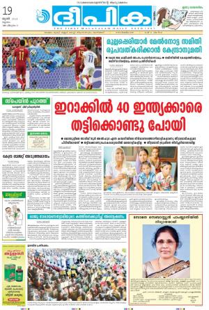 deepika 19 June 2014