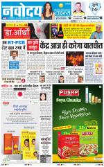 Navodaya Times Main