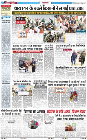 The Navodaya Times Ghaziabad﻿