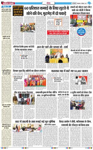 The Navodaya Times Noida