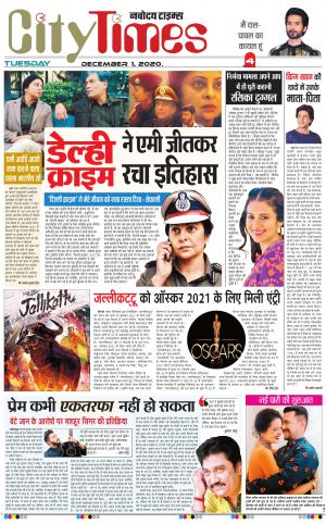 The Navodaya Times Magazine