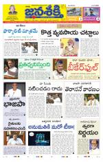 Namasthe Janasakti Andhrapradesh Edition