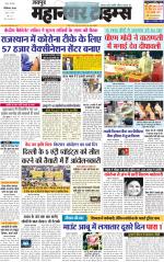 Mahanagar Times