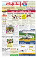 Kannadamma Daily Hubli
