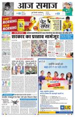 Aaj Samaaj