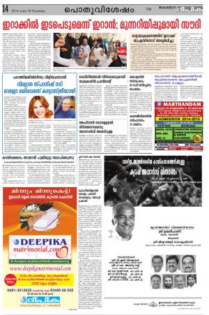 Deepika 19 June 2014