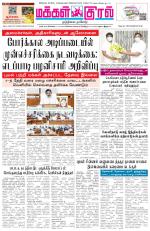 Makkal Kural Tamil Daily