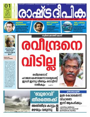 malappuram01-12-2020