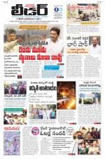 Leader Telugu Daily