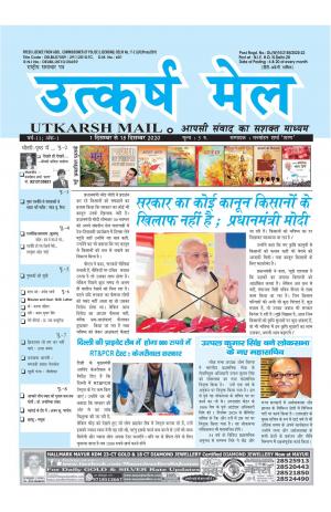 Utkarsh mail 1-15 december 2020