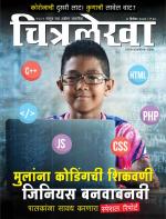 Chitralekha Marathi 