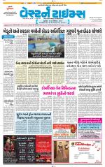 Ahmedabad Gujarati (Morning Daily)