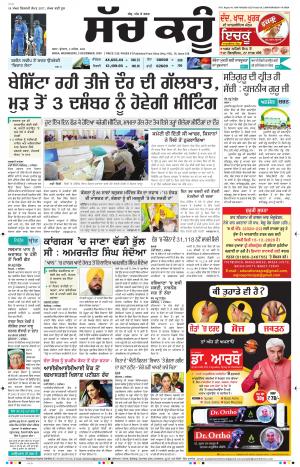02 December 2020 Punjabi