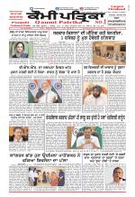 Qaumi Patrika (Punjabi)
