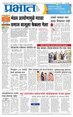 सातारा आवृत्ती